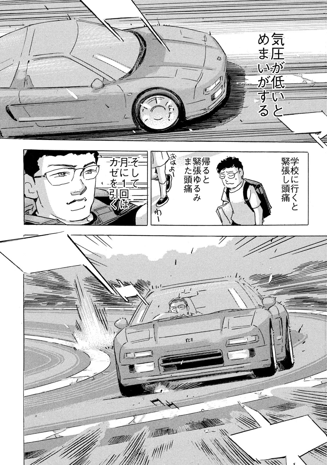 SHUTOKO SPL Chap 41 - Pic 20