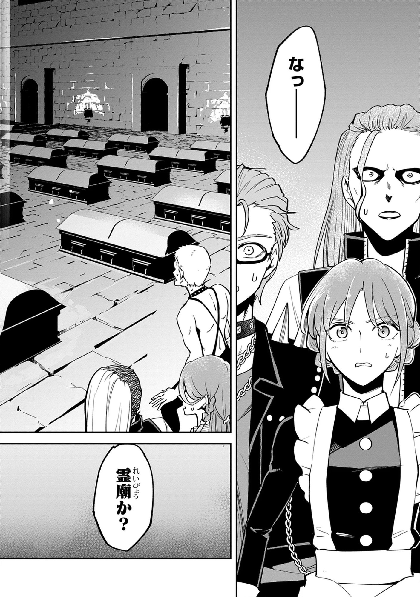 The 100th Time’s the Charm: She Was Executed 99 Times, So How Did She Unlock “Super Love” Mode?! - Raw Chap 29.3 - Pic 4