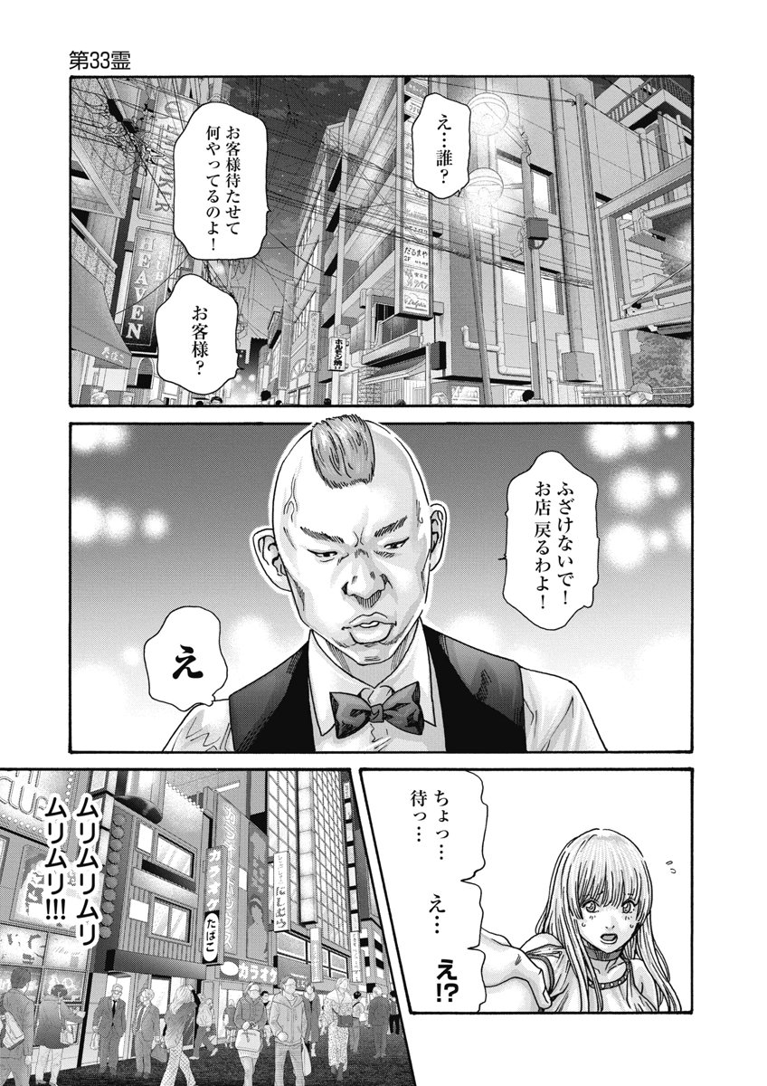 TERA UMARE NEKO NO TAMA-SAN Chap 33 - Pic 3