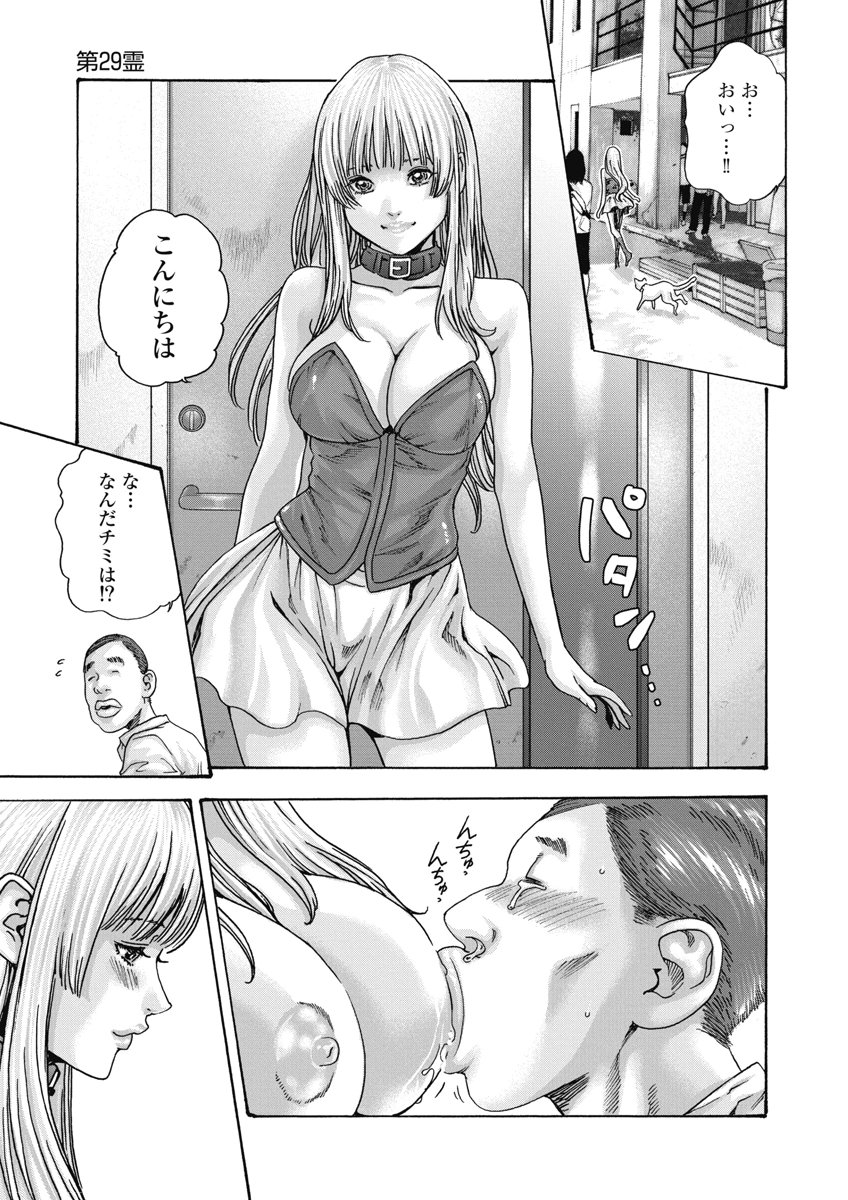TERA UMARE NEKO NO TAMA-SAN Chap 29 - Pic 3