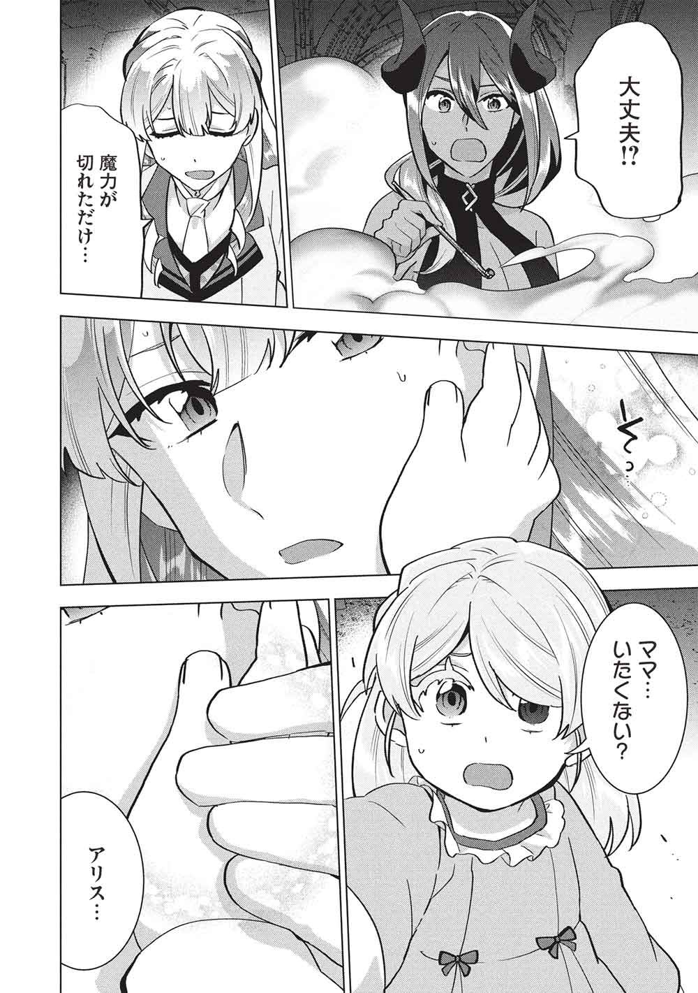 BUCHI KIRE REIJO HA HOFUKU WO CHIKAIMASHITA. MA SHIRUBE SHO NO CHIKARA Chap 73 - Pic 6