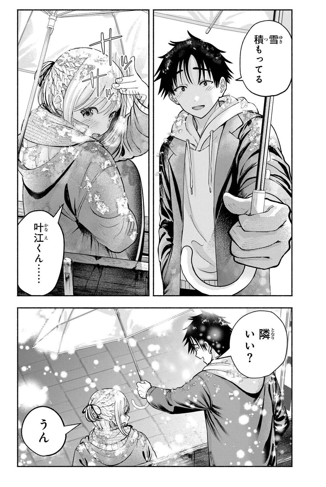 SOTSUGYOU ARUBAMU NO KANOJO-TACHI Chap 44 - Pic 10