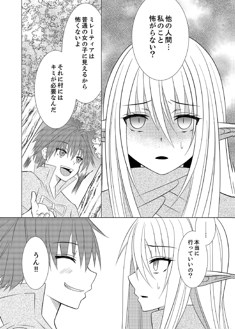 DATSUSARA NOUKA NO ISEKAI SLOW LIFE: RISOU NO KURASHINO TAME, ZENSE NO CHISHIKI DE NOGYO NO HATTEN WO MEZASHIMASU Chap 9 - Pic 10