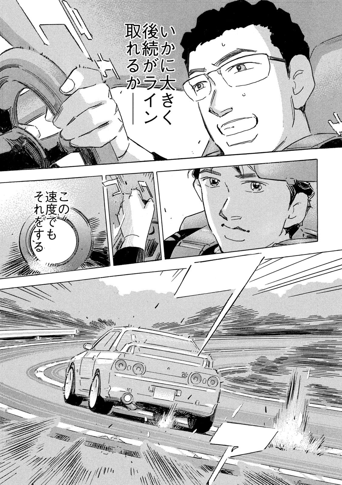 SHUTOKO SPL Chap 41 - Pic 15