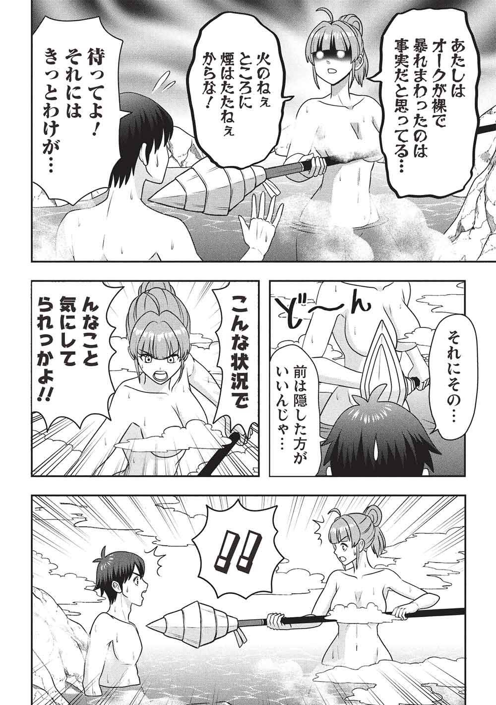 MAOU-SAMA TO IKU! ONE RANK-UE NO ISEKAI TOUR!! Chap 6 - Pic 4