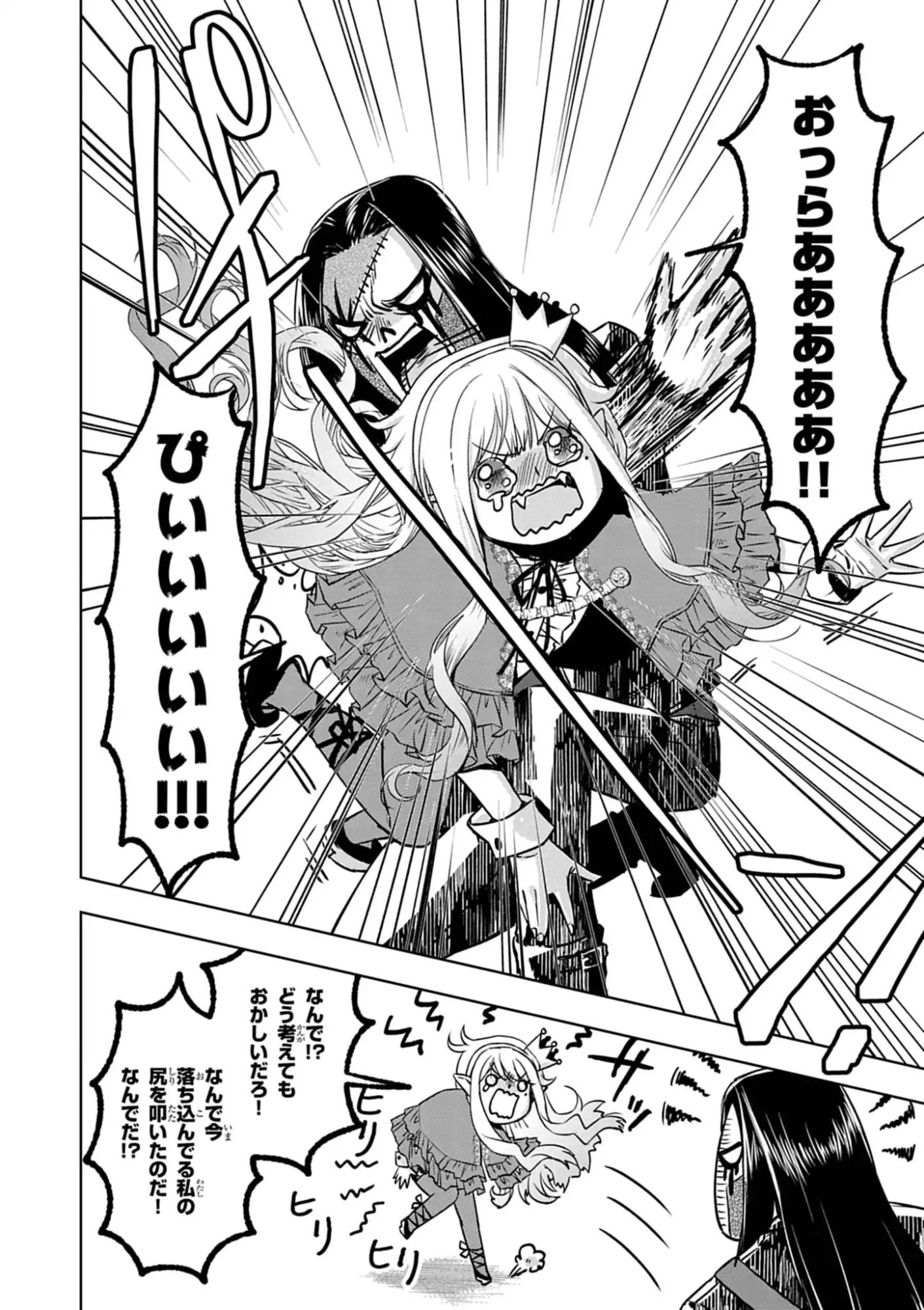DEATH METAL YAMADA TO YOUJO MAOU NO MAKAI KAIKAKUKI Chap 1 - Pic 66