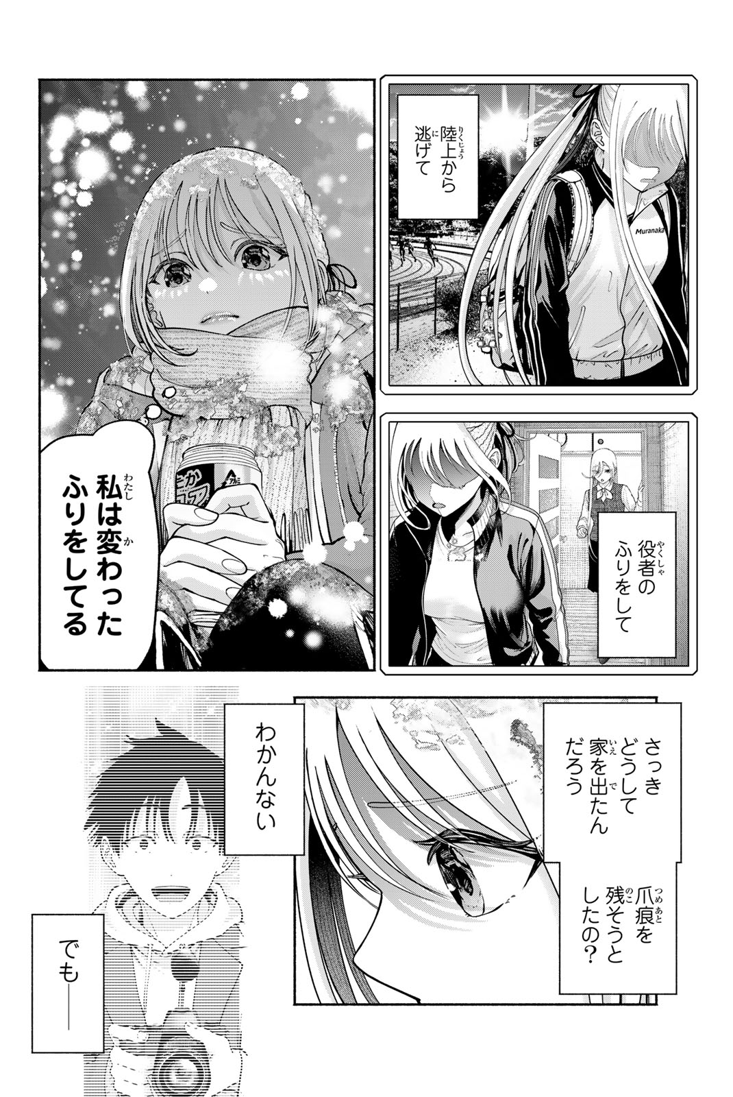 SOTSUGYOU ARUBAMU NO KANOJO-TACHI Chap 44 - Pic 8