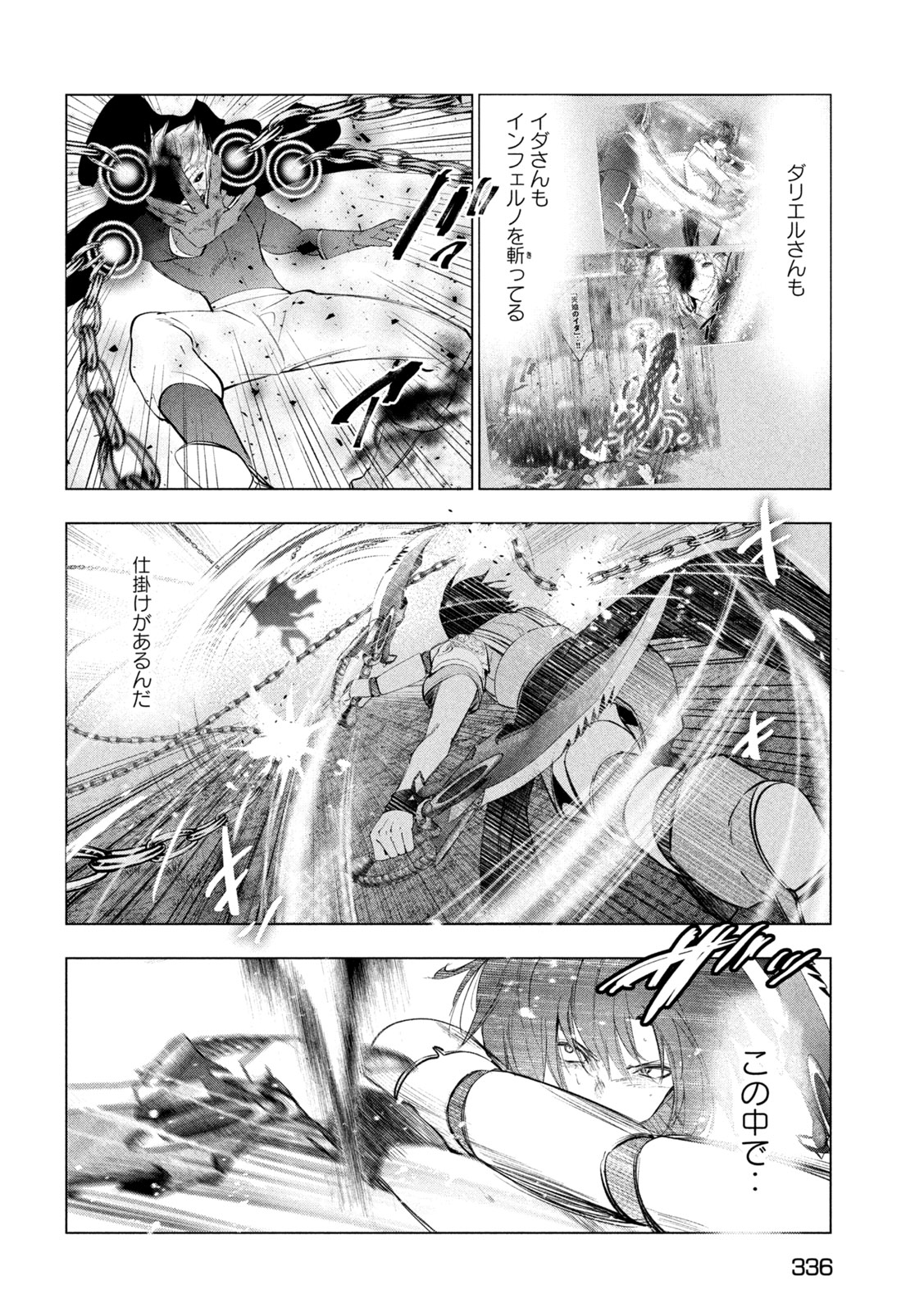 KAIKO SARETA ANKOKU HEISHI (30-DAI) NO SLOW NA SECOND LIFE (MANGA) - RAW Chap 85 - Pic 26