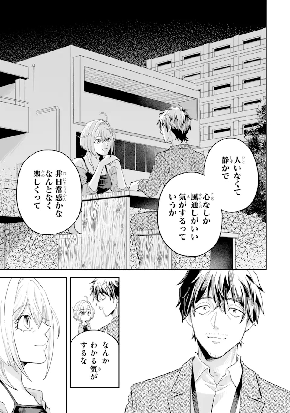 YANAGI, THE LATE-NIGHT GAL Chap 0 - Pic 19