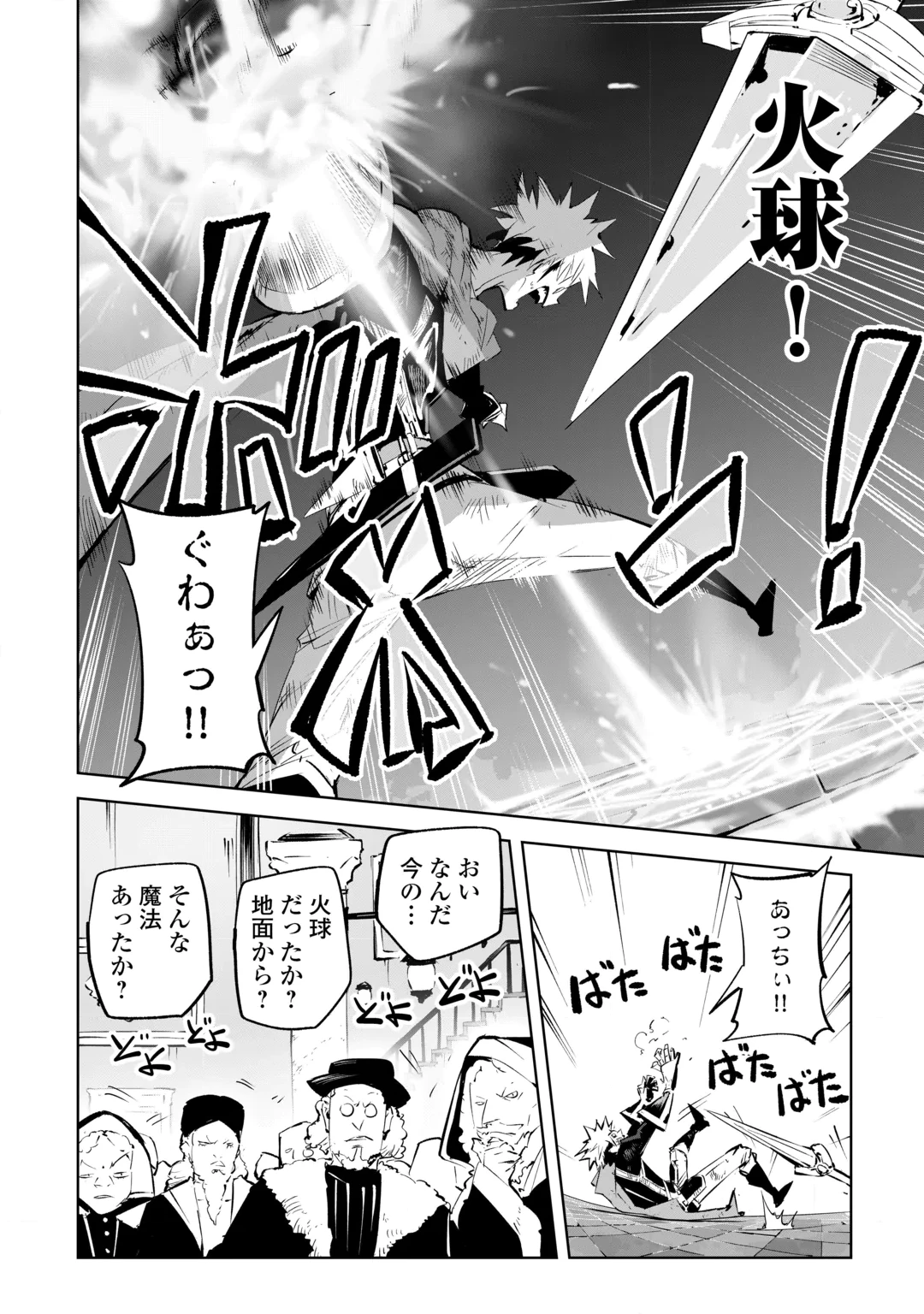 HIROTTA KOINU GA CERBERUS DESHITA: JITSU WA KODAI MAHOU NO TSUUKAITE DATTA SHOUNEN, HONKI DASU TO KOWAI(?) AIKENN TO TANOSHIKU KURASHIMASU Chap 6 - Pic 30