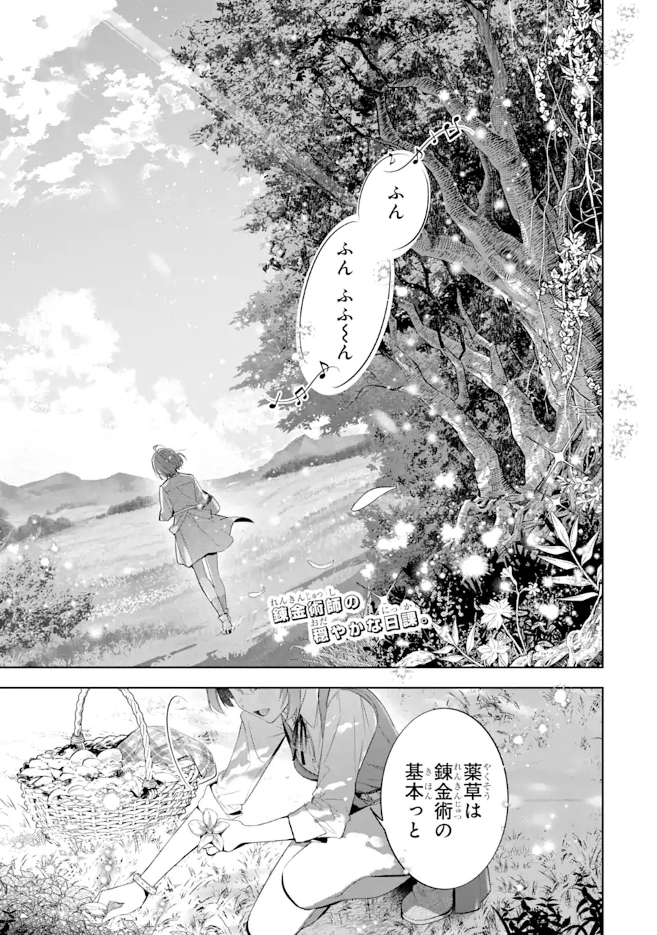 RENKINJUTSUSHI KAREN WA MOU DAKYOU SHIMASEN Chap 1 - Pic 1