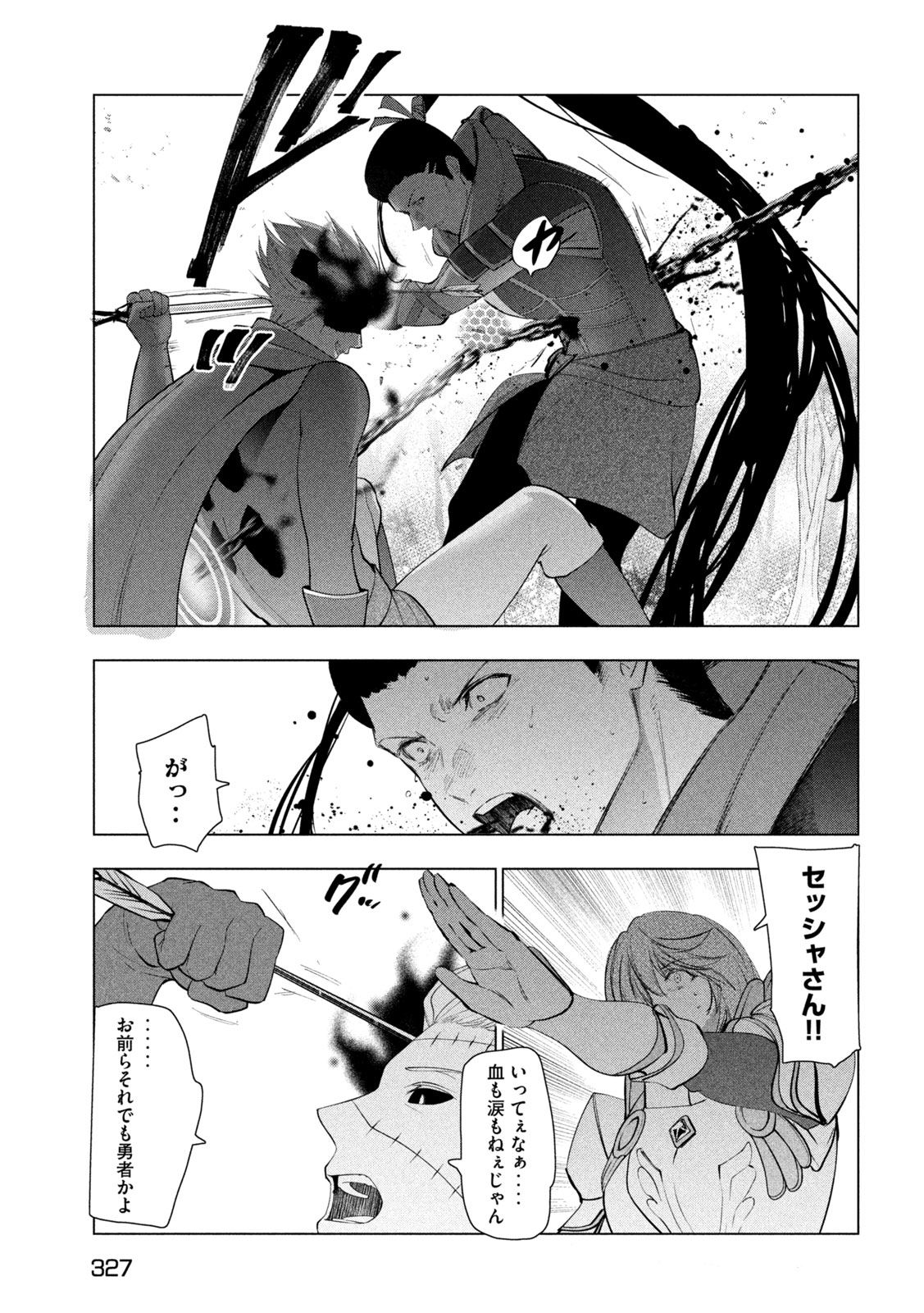 KAIKO SARETA ANKOKU HEISHI (30-DAI) NO SLOW NA SECOND LIFE (MANGA) - RAW Chap 85 - Pic 17