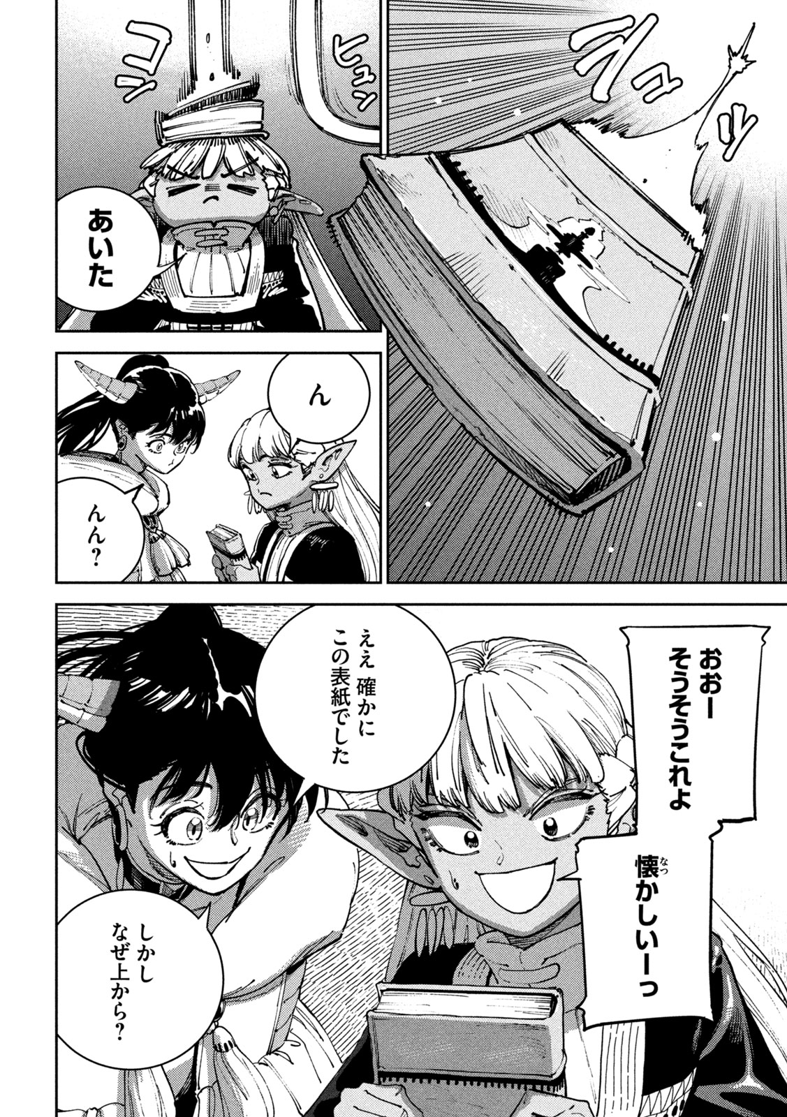 MARYOKU KARE NO DARK ELF Chap 9 - Pic 9