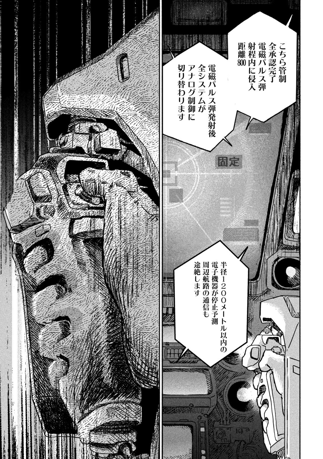 THE LAST TERRAN Chap 2 - Pic 25