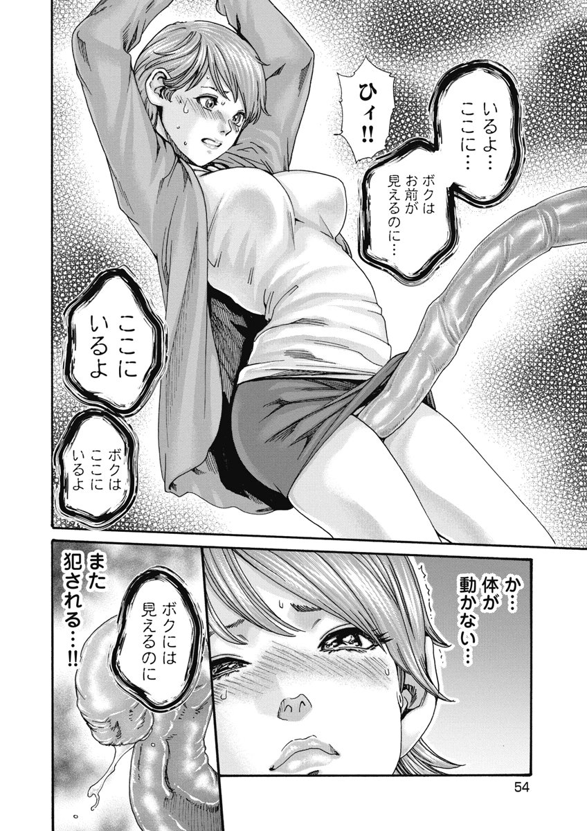 TERA UMARE NEKO NO TAMA-SAN Chap 25 - Pic 2