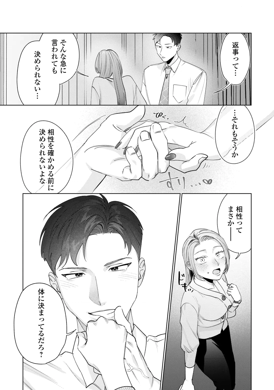RIVAL DORYO NO AMAKU FUSHIDARA NA DEKIAI Chap 1 - Pic 36