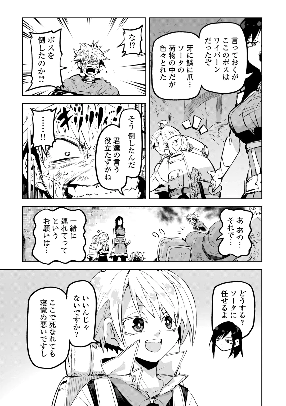 HIROTTA KOINU GA CERBERUS DESHITA: JITSU WA KODAI MAHOU NO TSUUKAITE DATTA SHOUNEN, HONKI DASU TO KOWAI(?) AIKENN TO TANOSHIKU KURASHIMASU Chap 6 - Pic 13
