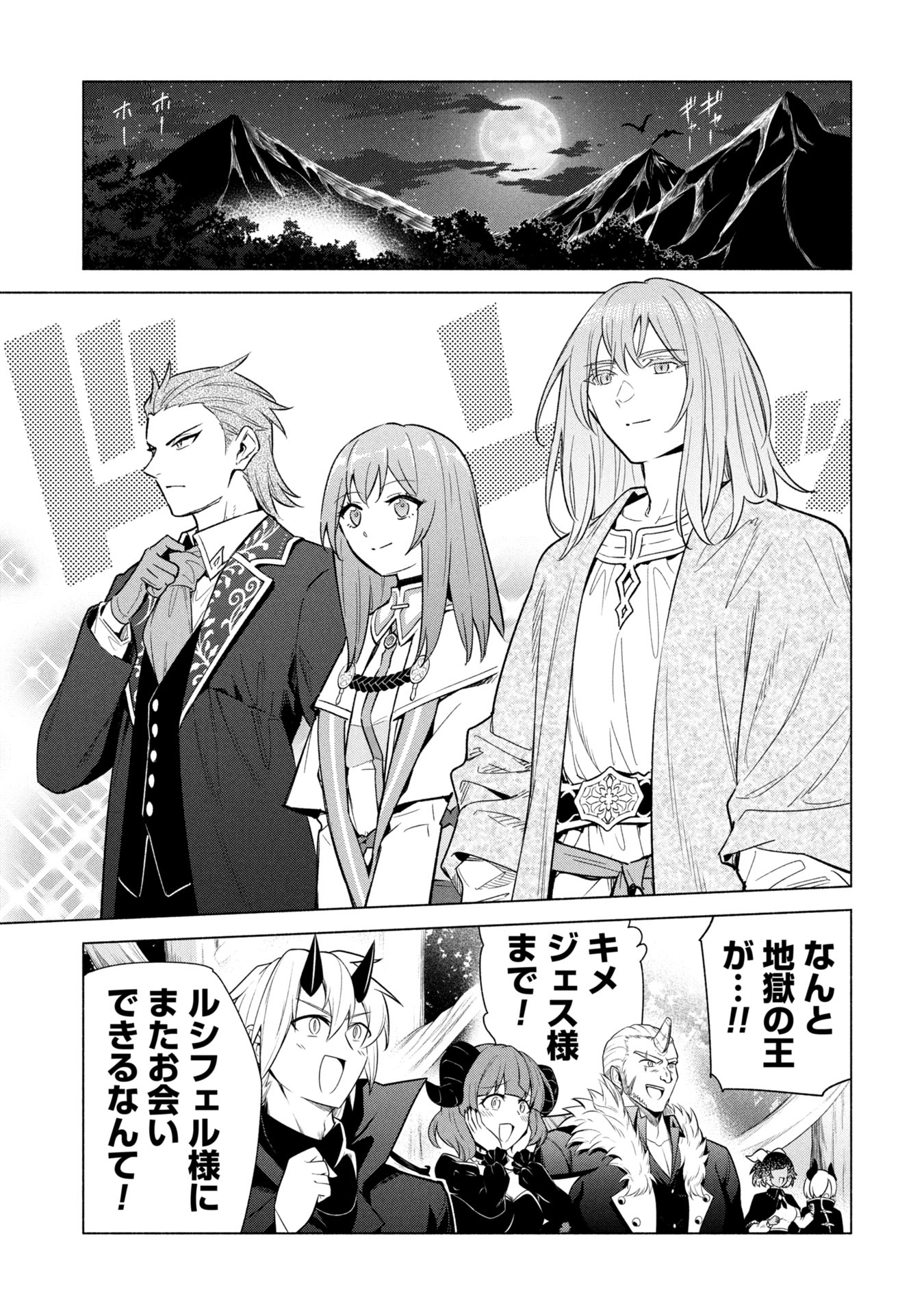 KYUUTEI MADOUSHI MINARAI WO YAMETE, MAHOU ITEM SHOKUNIN NI NARIMASU Chap 40 - Pic 11