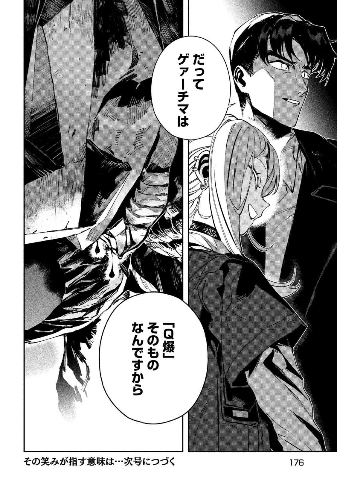 DAIKAI GERTIMA Chap 40 - Pic 32