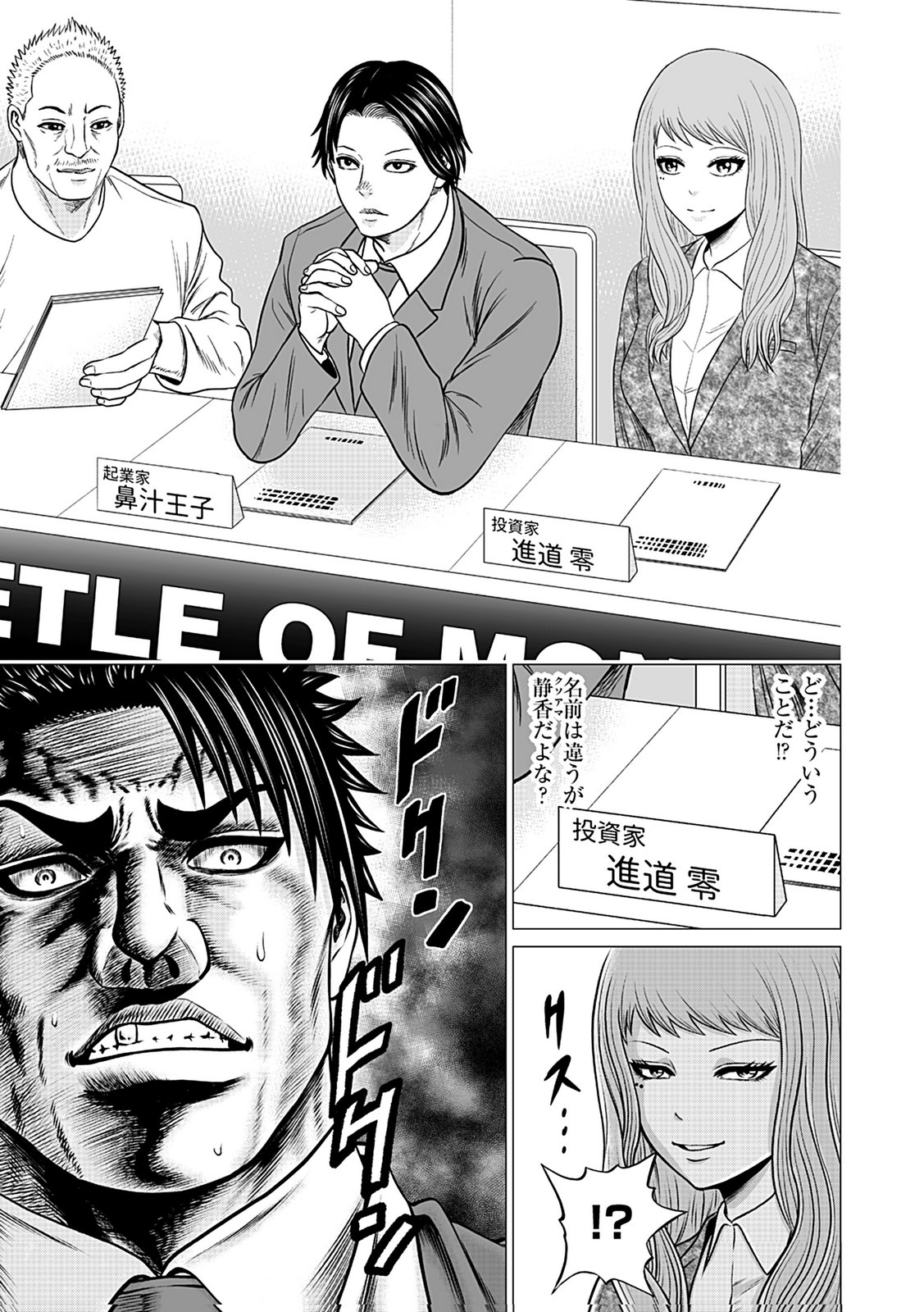 KAISHOKU DAIKOU Chap 7 - Pic 15