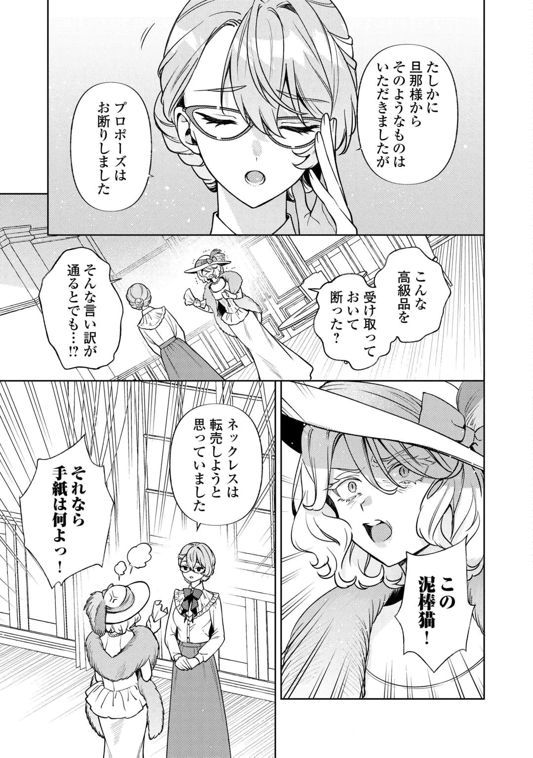 OSHI NO KEBAHA NI NARU TAME NARABA, YOROKONDE GISOU KEKKON ITASHIMASU! Chap 1 - Pic 5