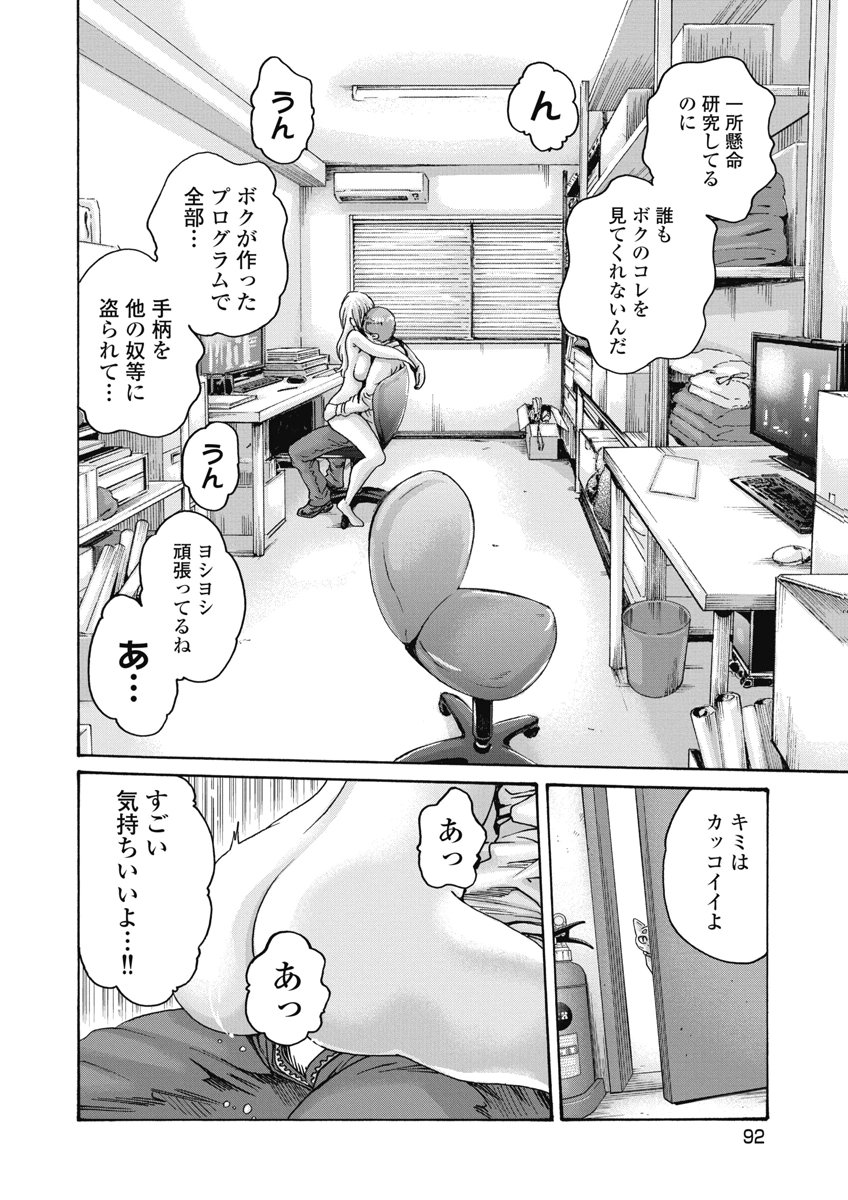 TERA UMARE NEKO NO TAMA-SAN Chap 29 - Pic 4