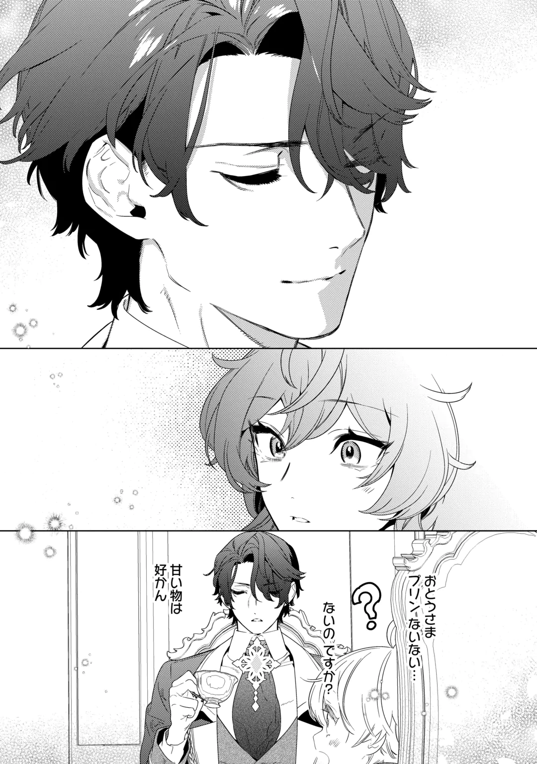MAMAHAHA NO KOKOROE Chap 24 - Pic 16