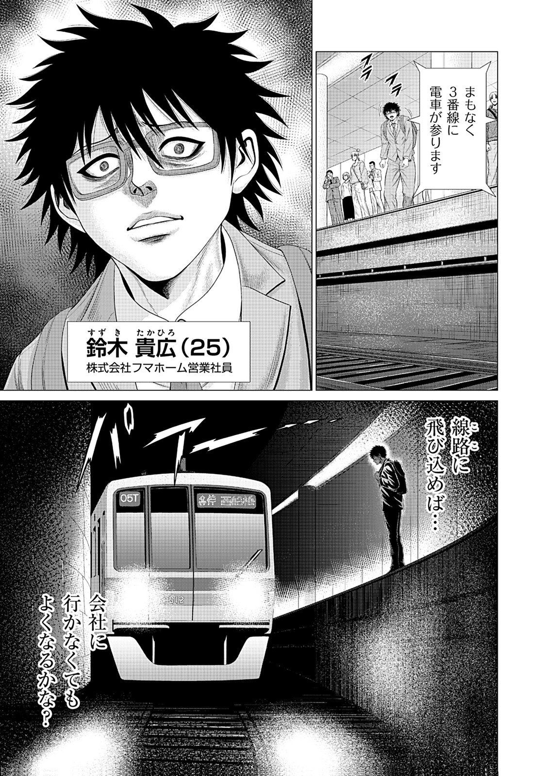 KAISHOKU DAIKOU Chap 1 - Pic 1