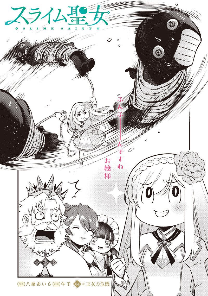 SLIME SAINT Chap 64 - Pic 2