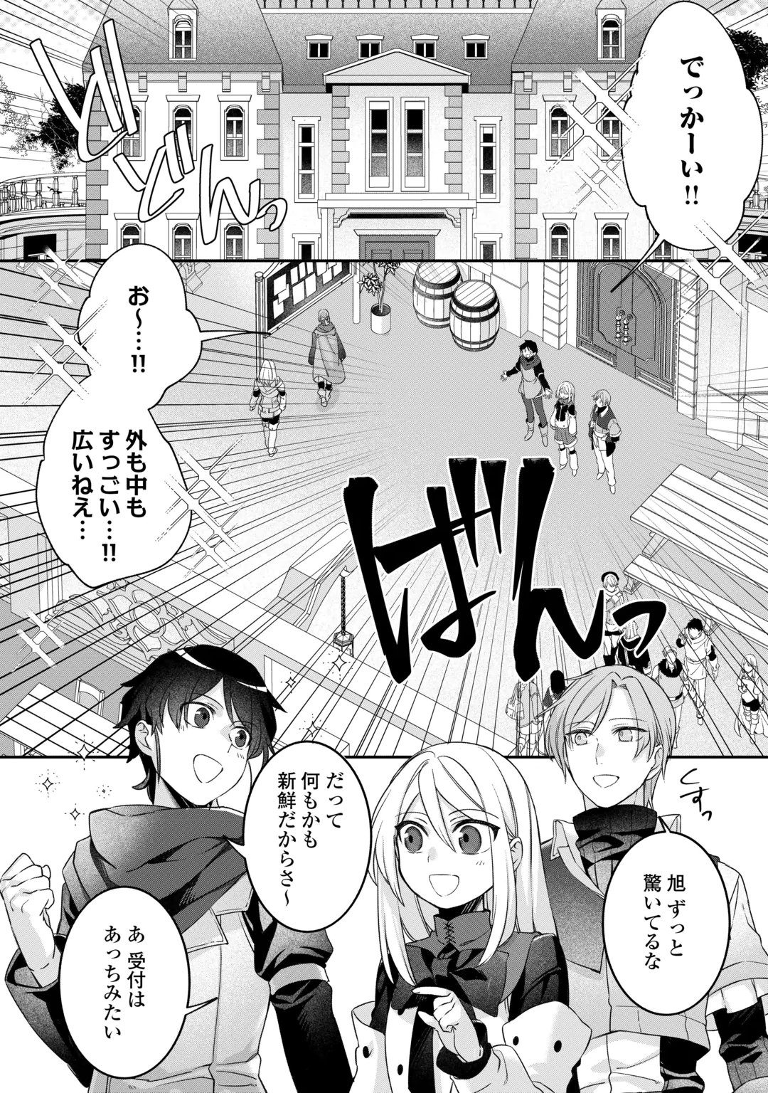 JITAKU AAPAATO HITOMUNE TO TOMO NI ISEKAI HE ~SAGESUMARETE ITA REIJOU NI TENSEI (?) SHIMASHITA GA, JIYUU NI IKIRU KOTO NI SHIMASHITA~ RAW Chap 11 - Pic 16