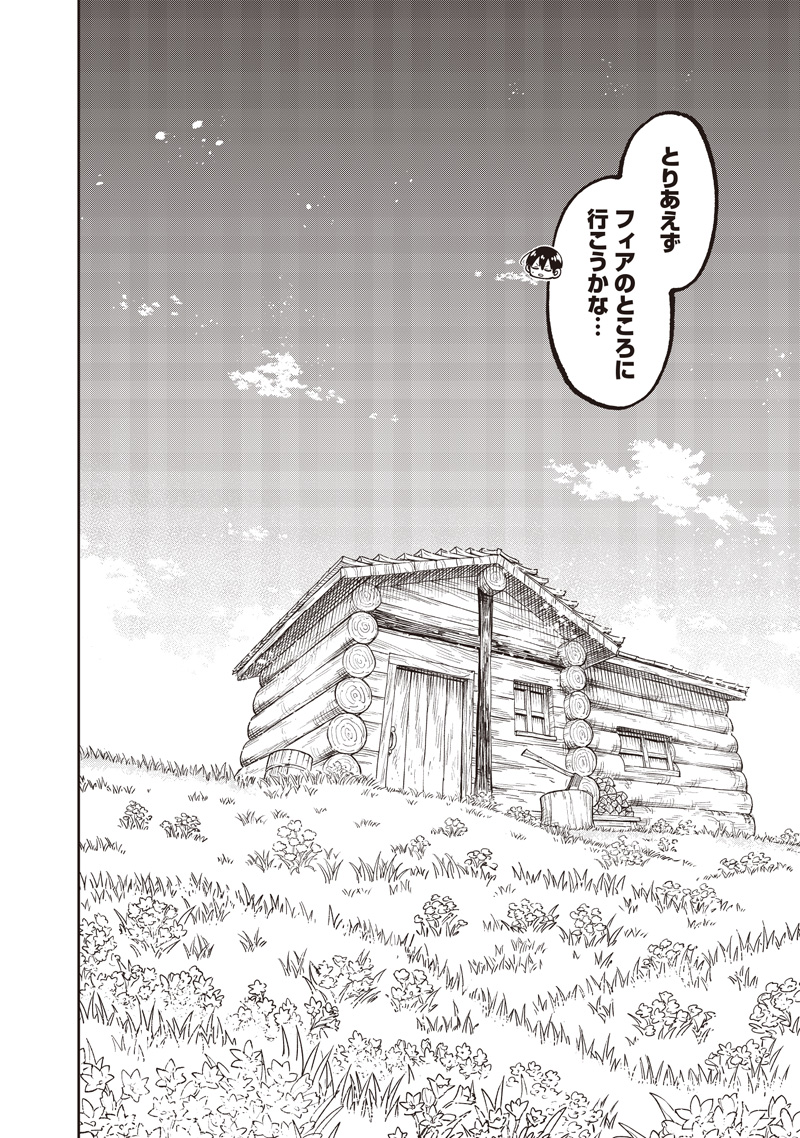 KYUUSEISHU ≪ MESHIA ≫~ ISEKAI WO SUKUTTA MOTO YUUSHA GA MAMONO NO AFURERU GENJITSU SEKAI WO MUSOU SURU ~ RAW Chap 82 - Pic 21