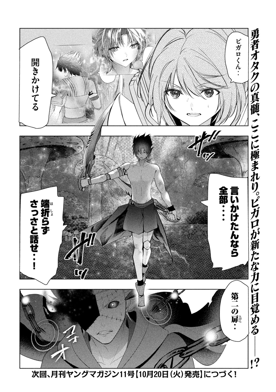 KAIKO SARETA ANKOKU HEISHI (30-DAI) NO SLOW NA SECOND LIFE (MANGA) - RAW Chap 85 - Pic 36