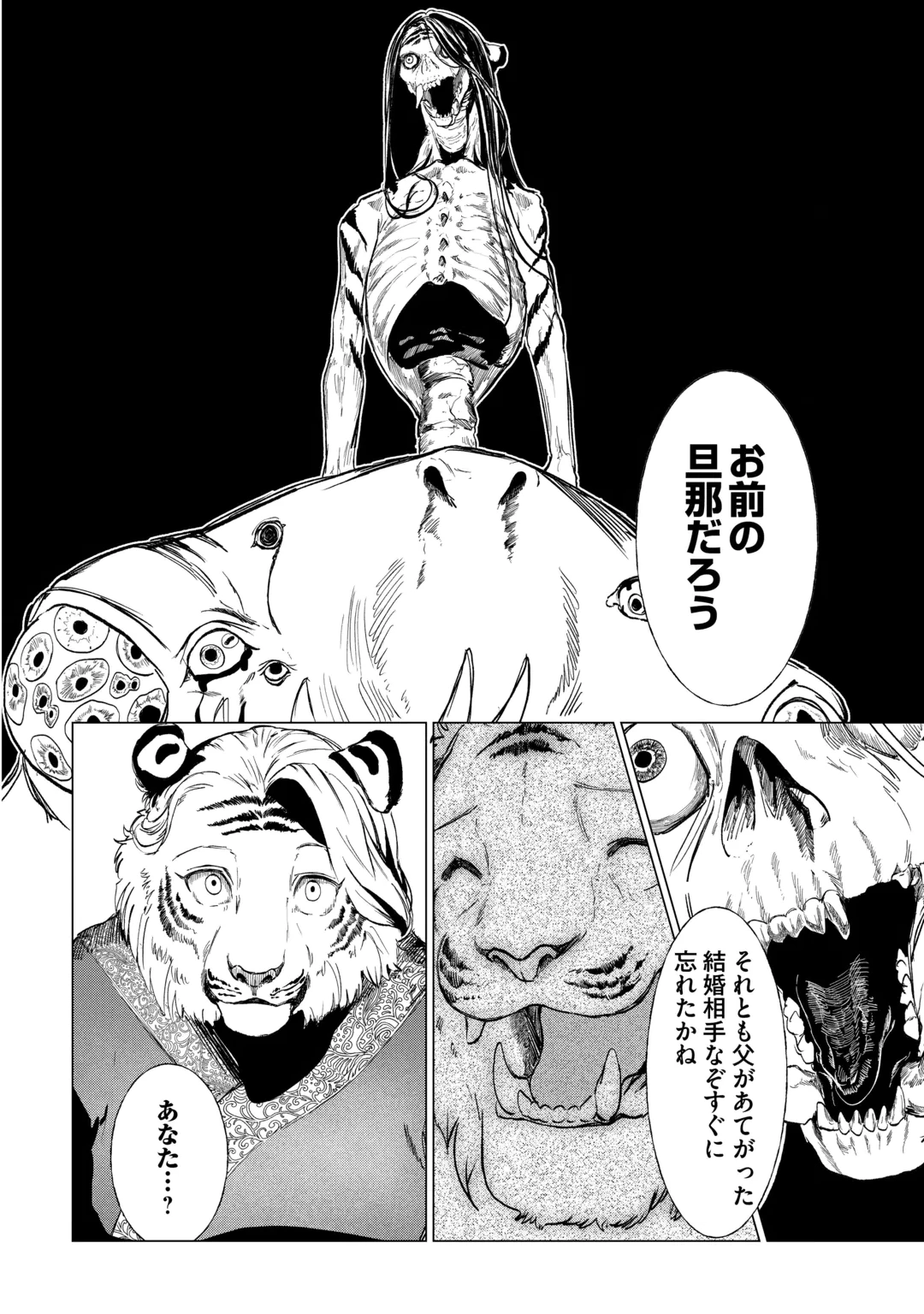 BOKUTACHI NO SHINSEKAI Chap 3 - Pic 16