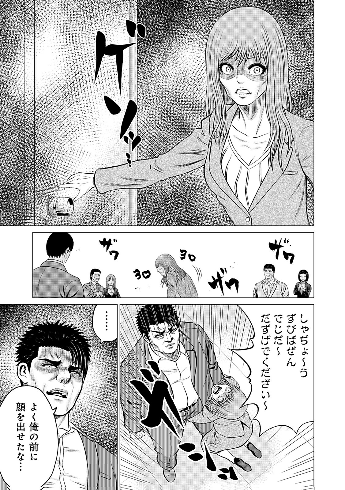 KAISHOKU DAIKOU Chap 3 - Pic 27