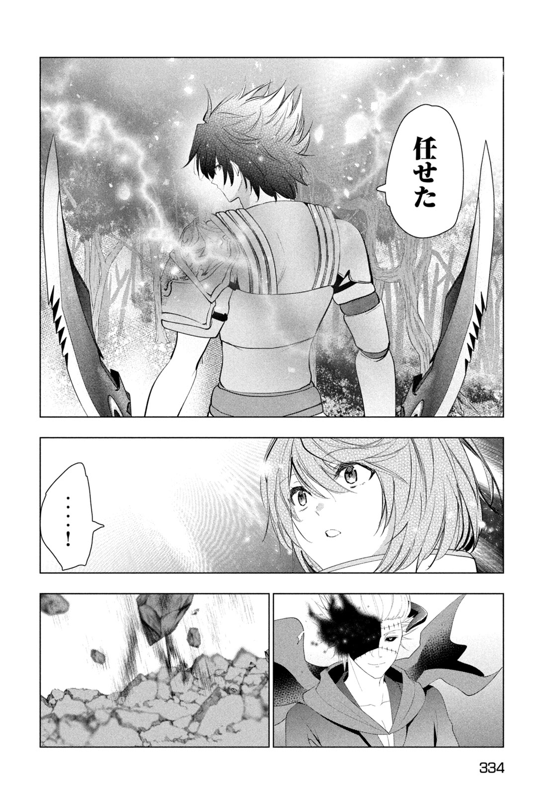KAIKO SARETA ANKOKU HEISHI (30-DAI) NO SLOW NA SECOND LIFE (MANGA) - RAW Chap 85 - Pic 24