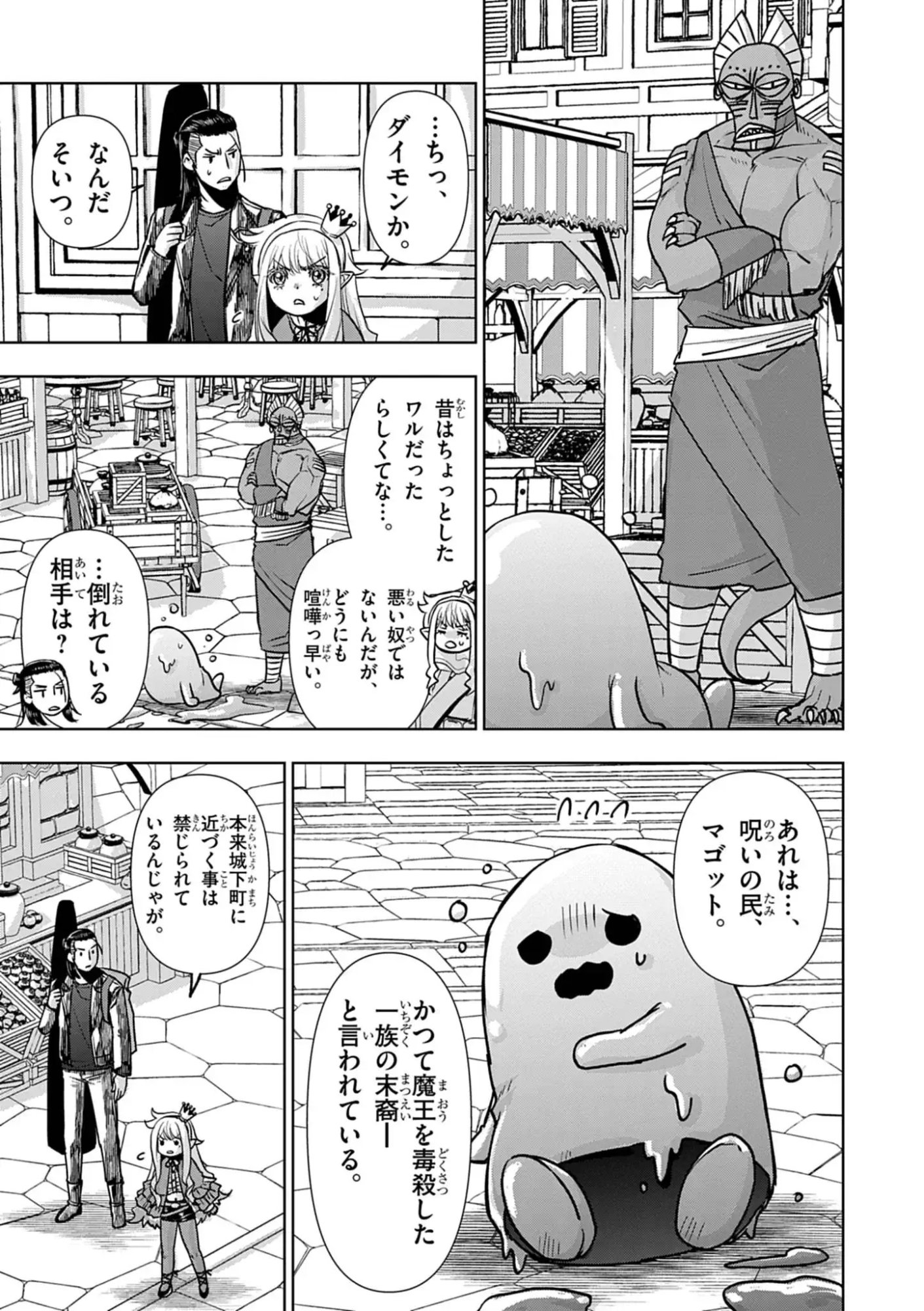 DEATH METAL YAMADA TO YOUJO MAOU NO MAKAI KAIKAKUKI Chap 1 - Pic 43