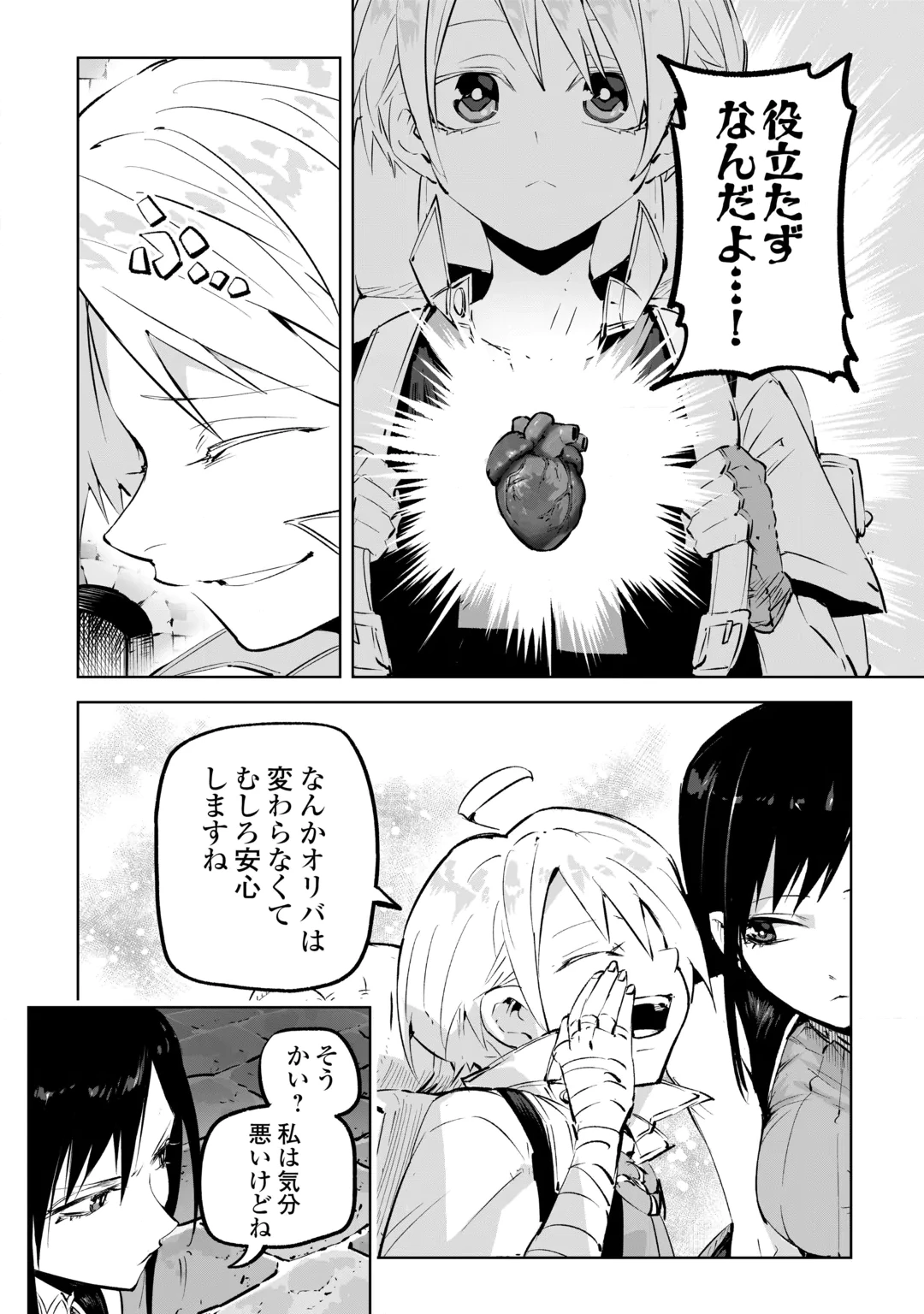HIROTTA KOINU GA CERBERUS DESHITA: JITSU WA KODAI MAHOU NO TSUUKAITE DATTA SHOUNEN, HONKI DASU TO KOWAI(?) AIKENN TO TANOSHIKU KURASHIMASU Chap 6 - Pic 12