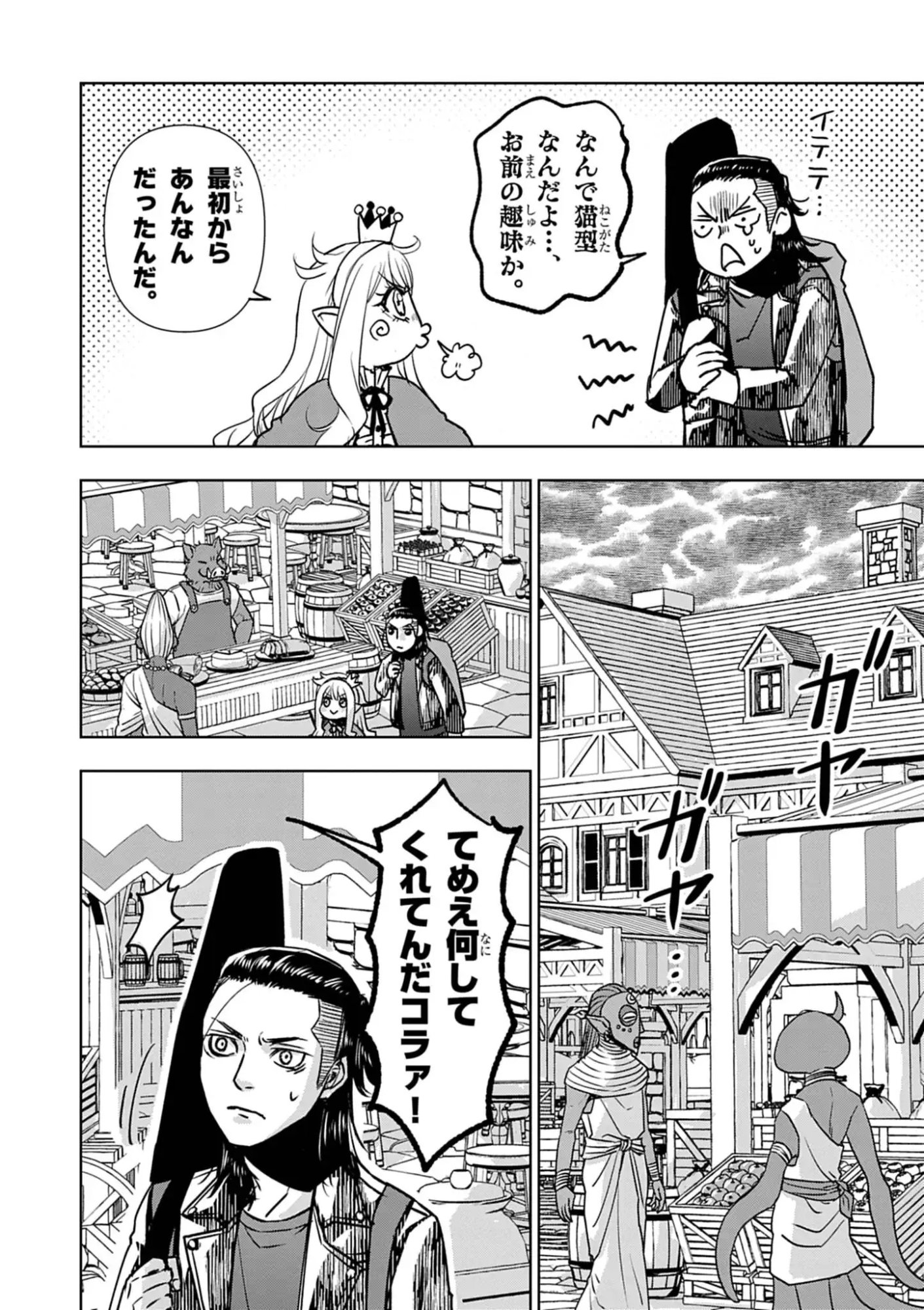 DEATH METAL YAMADA TO YOUJO MAOU NO MAKAI KAIKAKUKI Chap 1 - Pic 42