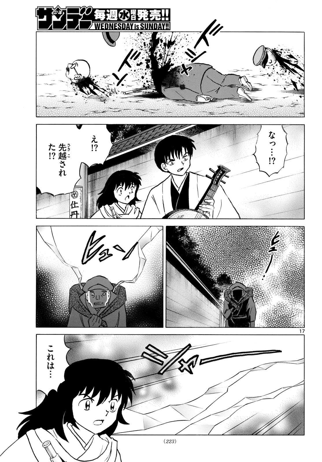 MAO - RAW Chap 336 - Pic 17