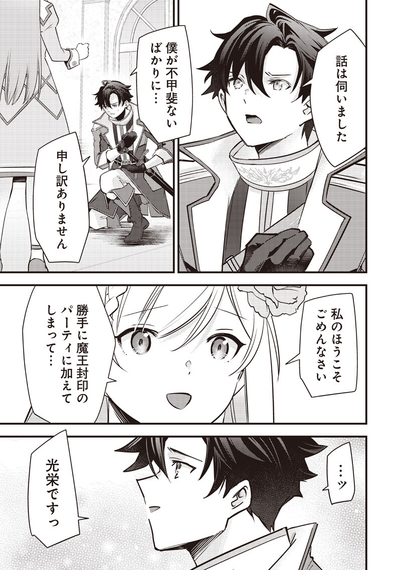 SLIME SAINT Chap 64 - Pic 7