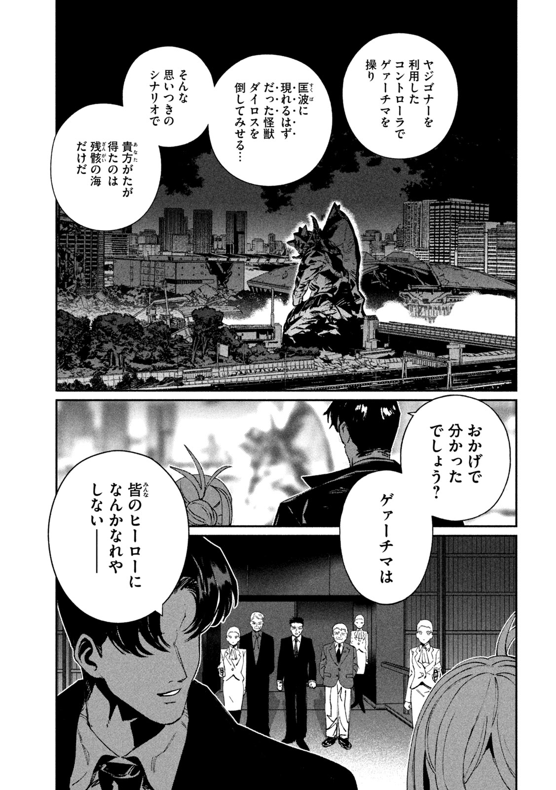 DAIKAI GERTIMA Chap 40 - Pic 31