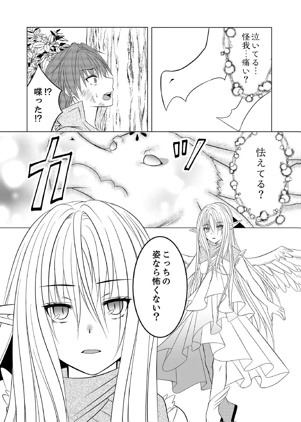DATSUSARA NOUKA NO ISEKAI SLOW LIFE: RISOU NO KURASHINO TAME, ZENSE NO CHISHIKI DE NOGYO NO HATTEN WO MEZASHIMASU Chap 7 - Pic 13