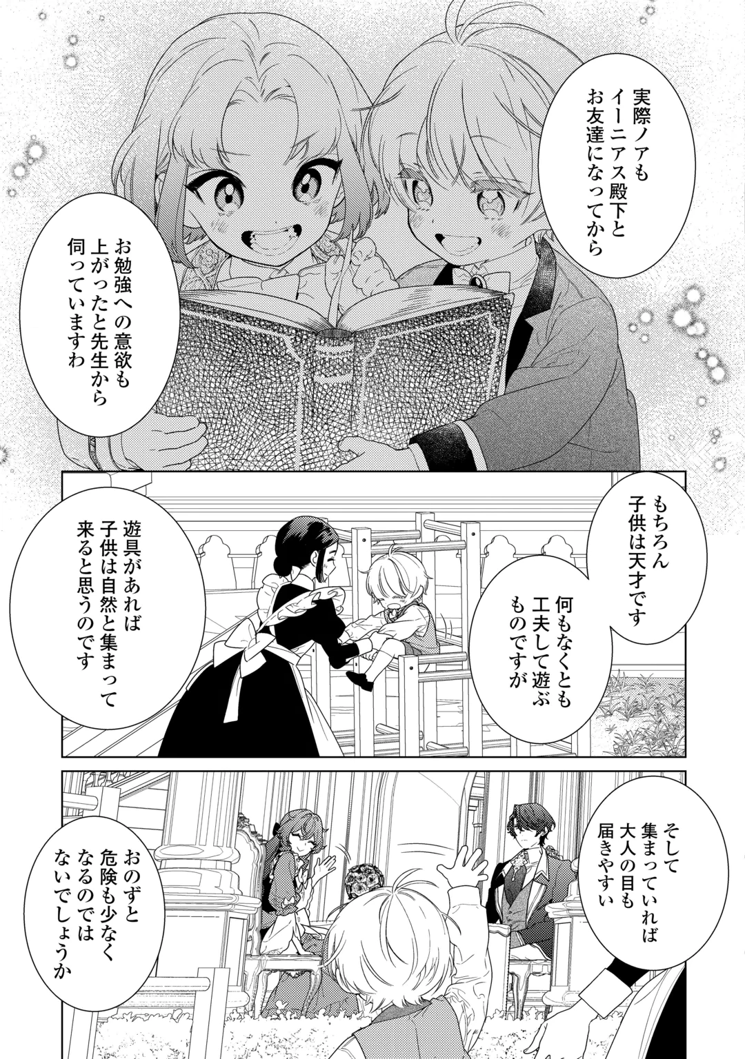 MAMAHAHA NO KOKOROE Chap 24 - Pic 7