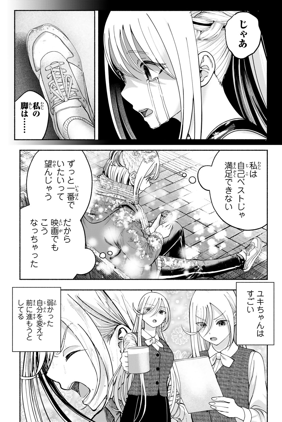 SOTSUGYOU ARUBAMU NO KANOJO-TACHI Chap 44 - Pic 7