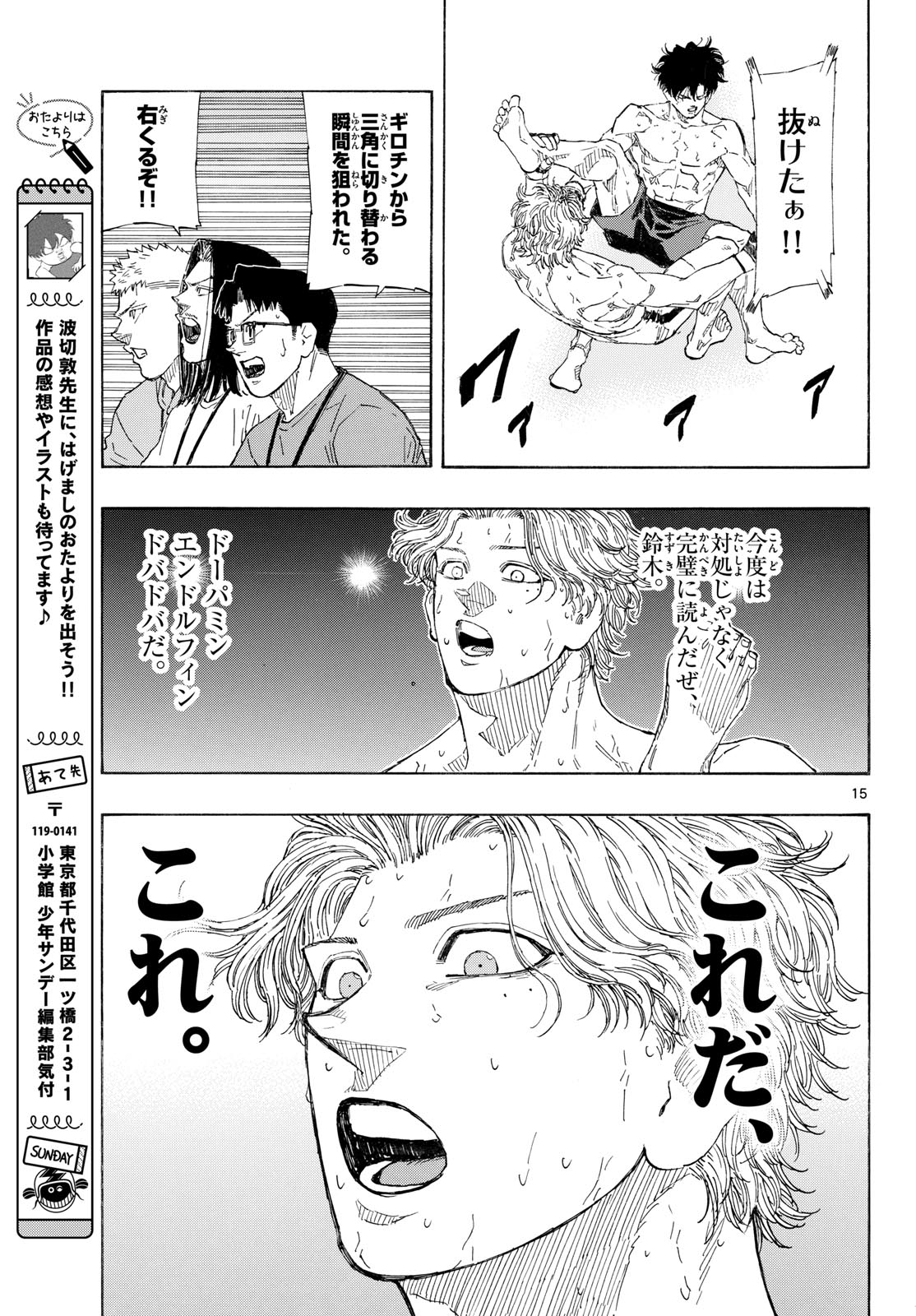 RED BLUE Chap 208 - Pic 15