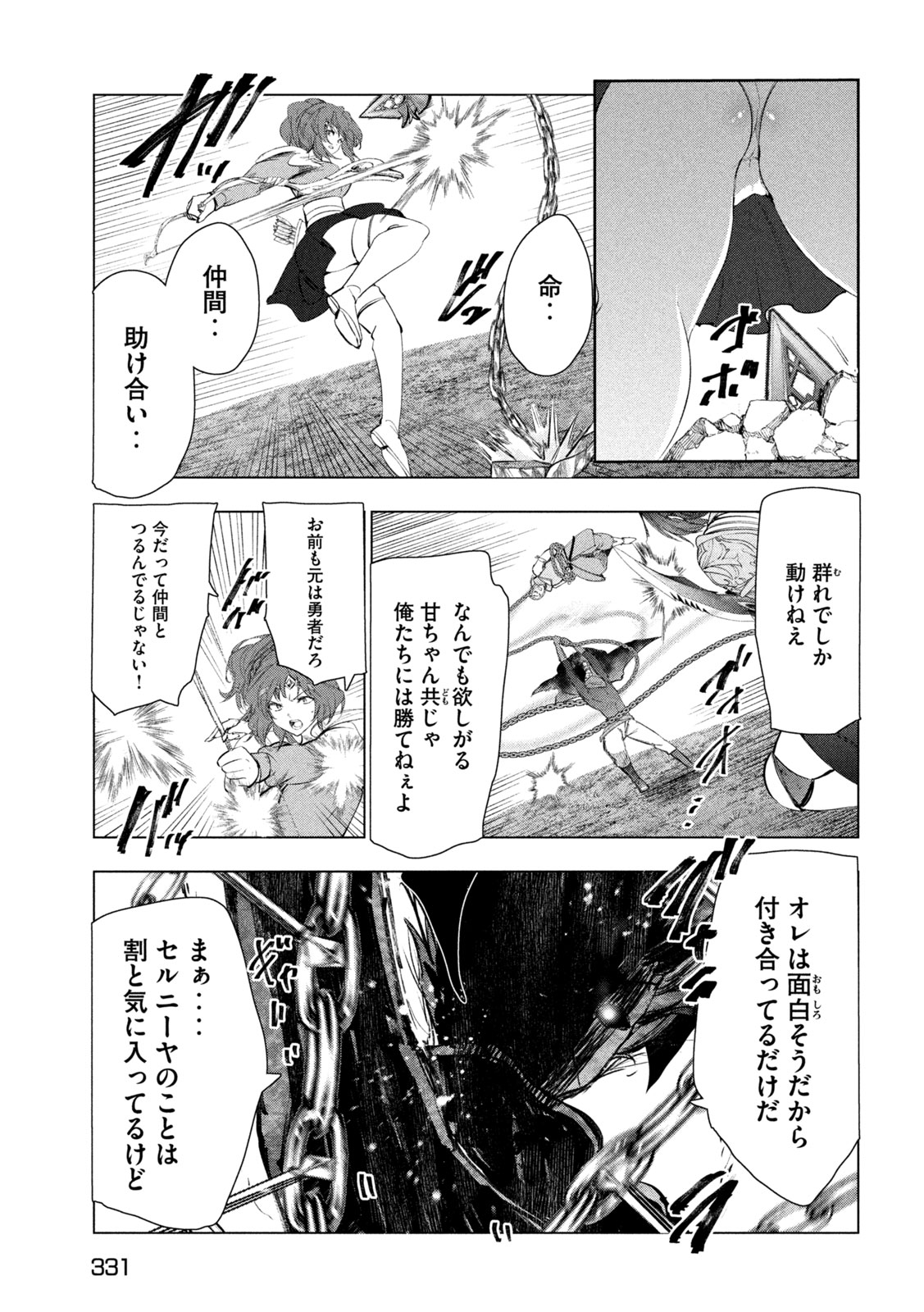 KAIKO SARETA ANKOKU HEISHI (30-DAI) NO SLOW NA SECOND LIFE (MANGA) - RAW Chap 85 - Pic 21