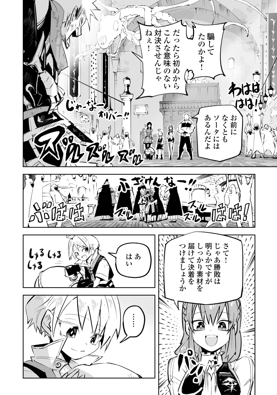 HIROTTA KOINU GA CERBERUS DESHITA: JITSU WA KODAI MAHOU NO TSUUKAITE DATTA SHOUNEN, HONKI DASU TO KOWAI(?) AIKENN TO TANOSHIKU KURASHIMASU Chap 6 - Pic 36