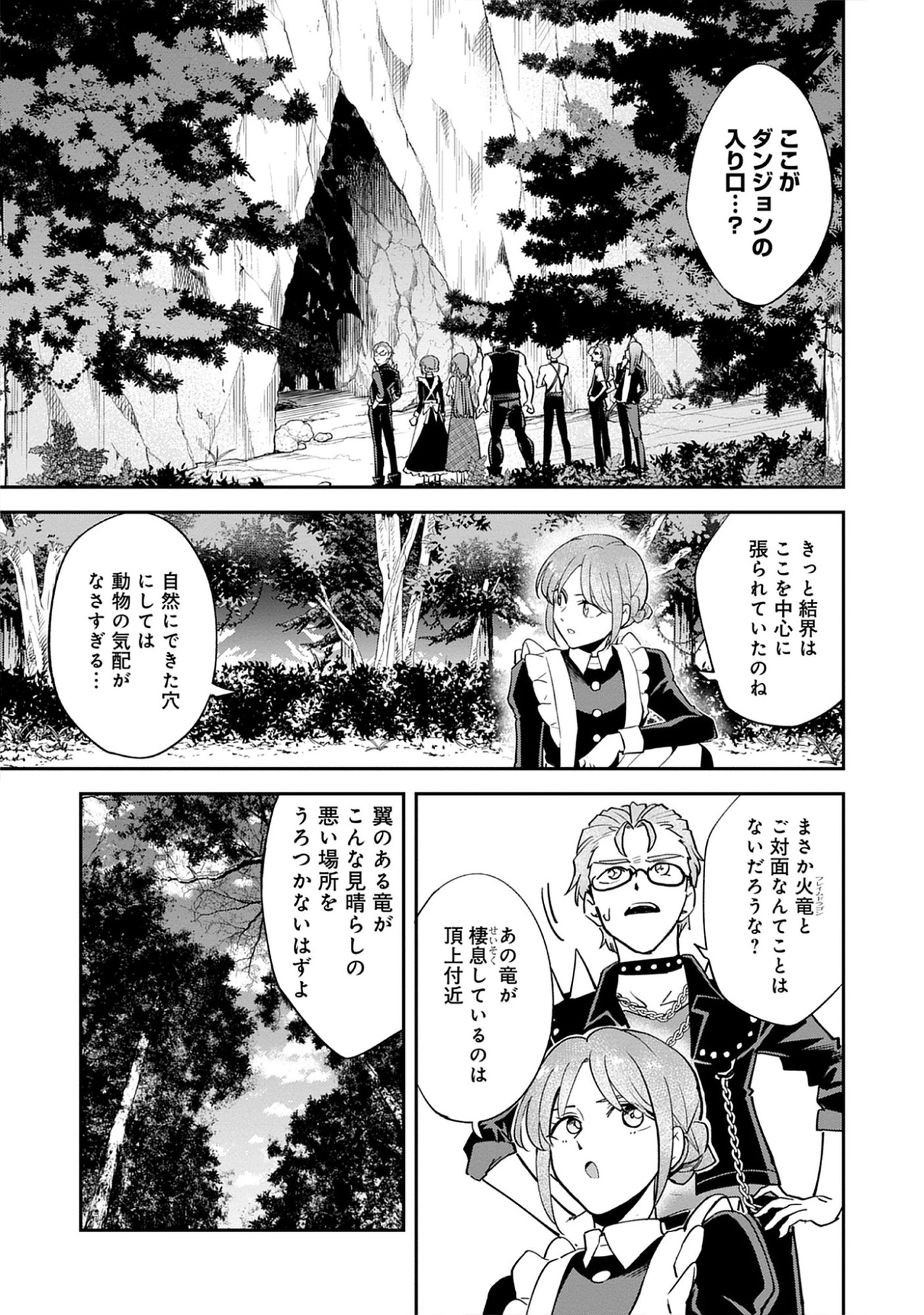 The 100th Time’s the Charm: She Was Executed 99 Times, So How Did She Unlock “Super Love” Mode?! - Raw Chap 29.3 - Pic 1