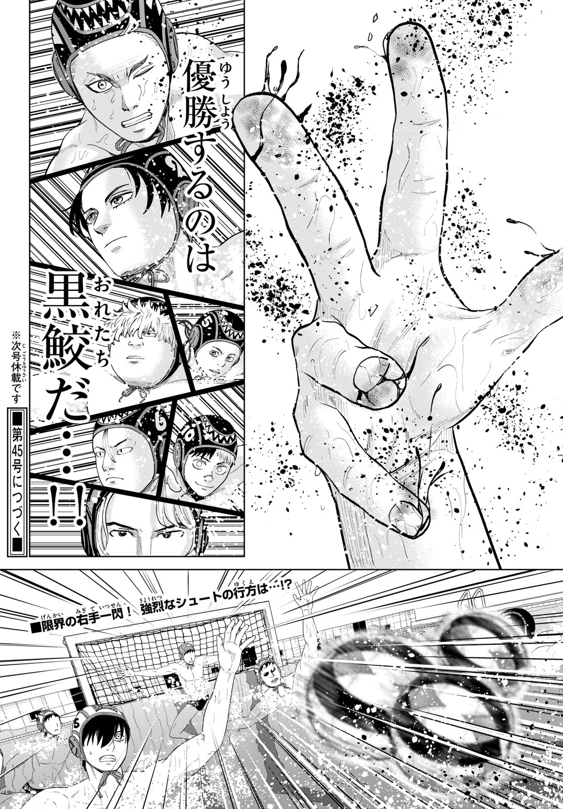 MIZUPOLO Chap 114 - Pic 12