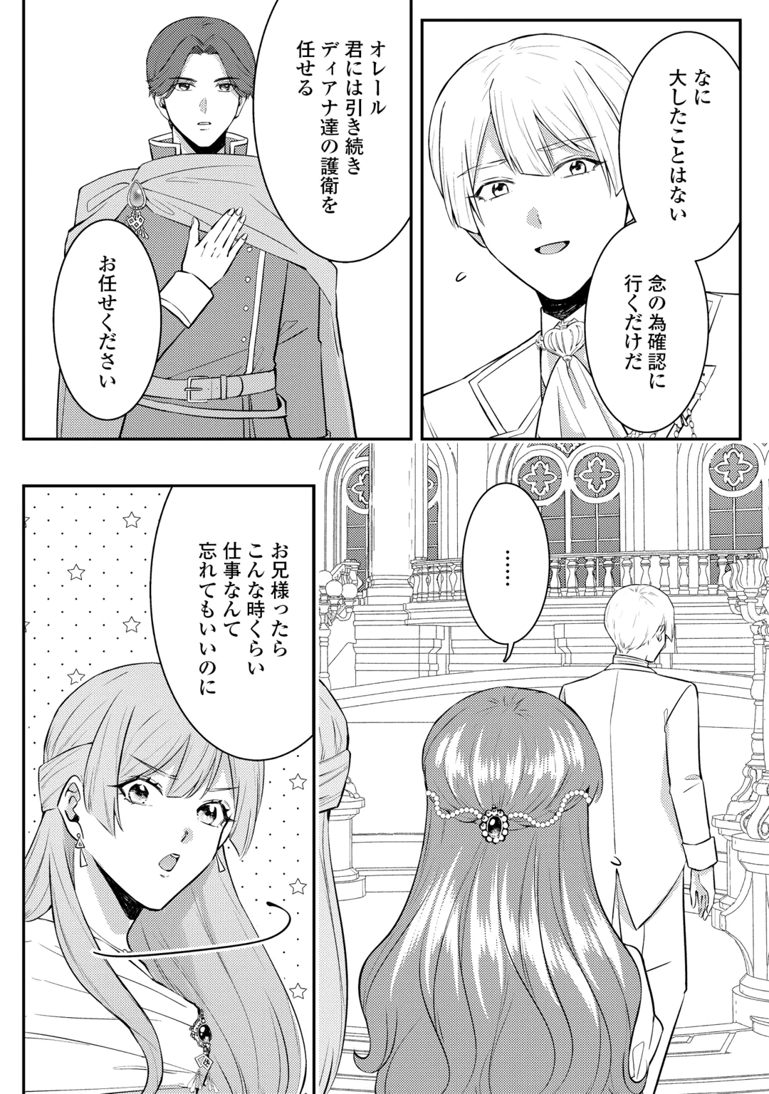 ME GA SAMEMASHITA ~UBAWARETA KONYAKUSHA WA KIPPARI TO SUTEMASHITA~ RAW Chap 10 - Pic 8